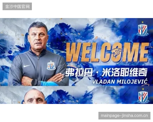 申花考验新帅：从“新人”到“领袖”的坚守与突破